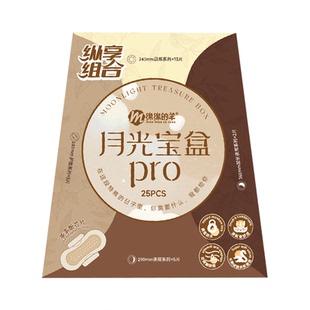 绵绵的羊月光宝盒卫生巾日用姨妈巾轻薄透气防侧漏组合装