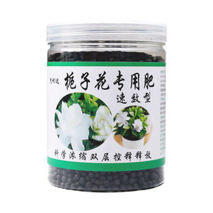 栀子花肥料专用肥料有机复合肥料种花养花肥室内植物生根粉营养液