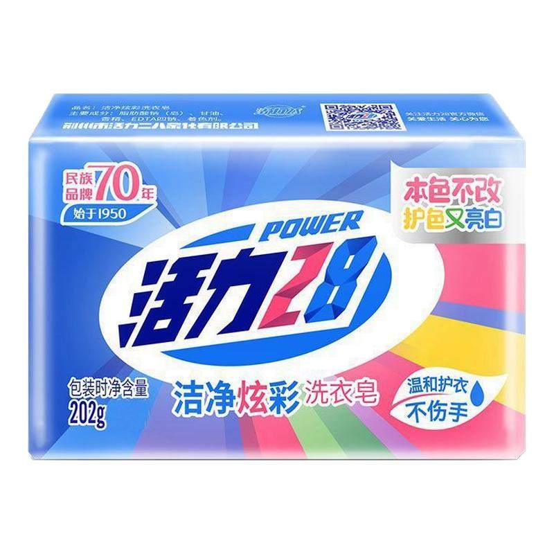 活力28洗衣皂炫彩洁净去污渍家用老肥皂洗内衣皂透明肥皂实惠装