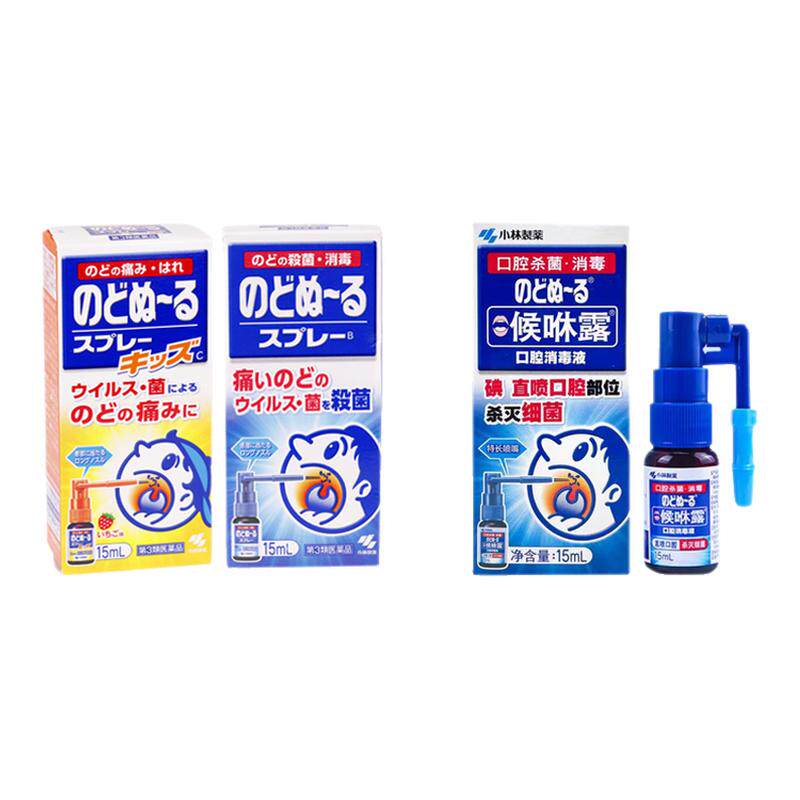 日本本土小林喉喷喷雾制药嗓子喉口鼻清洁杀菌消炎剂
