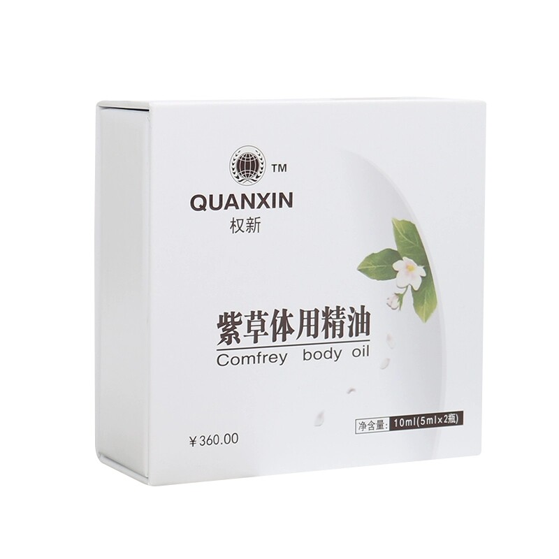 天津权建原厂生产原配方紫草精油