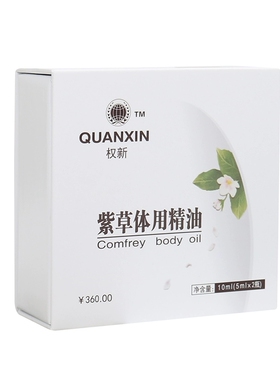 天津权建原厂生产原配方紫草精油