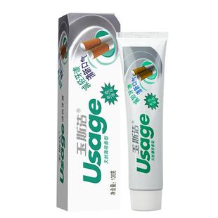 云汉玉斯洁有效洁白牙膏清洁牙齿男士用清新口气清洁口腔薄荷味