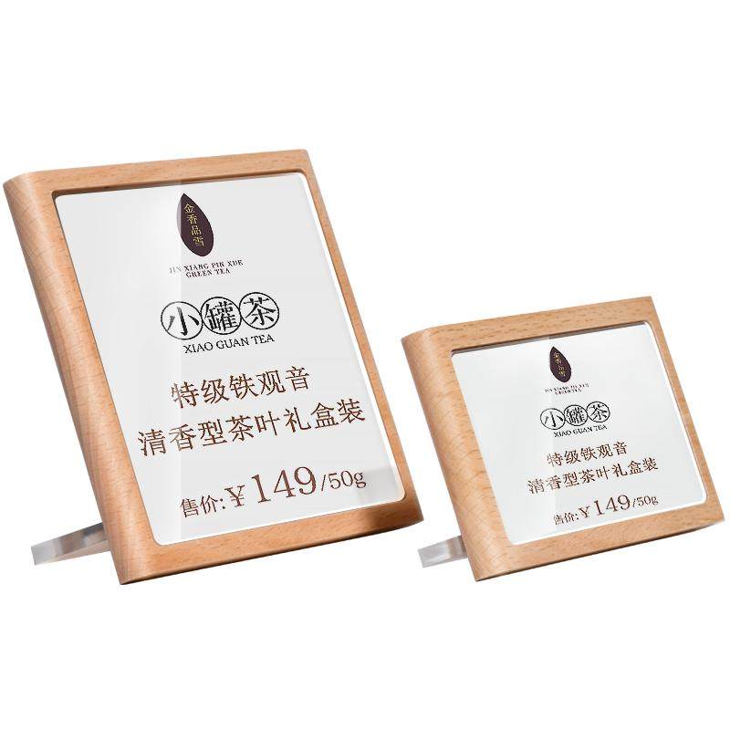 速销宝立式标价产品榉木制桌牌