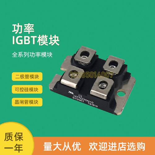 议价全新二极体模块IXFN55N50F IXFN56N90P IXFN60N60 IXFN60N80P
