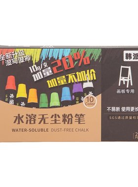 水溶性儿童家用大红色教师粉笔