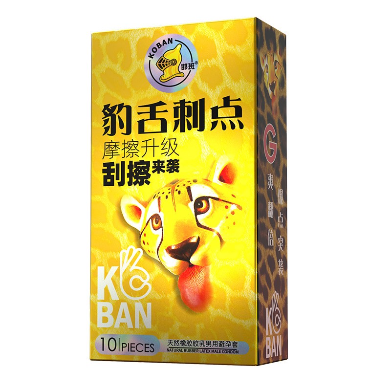 气囊避孕套男用超薄g点大颗粒猫舌带刺狼牙安全套byt情趣持久延时