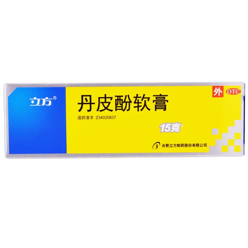 立方 丹皮酚软膏15g 蚊虫叮咬红肿皮炎湿疹消炎止痒抗过敏药