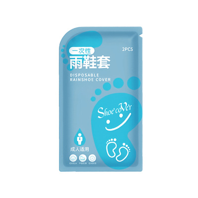 丁晴一次性长筒防水防滑雨鞋雨靴