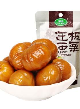 紫玉迁西板栗软糯香甜配料干净