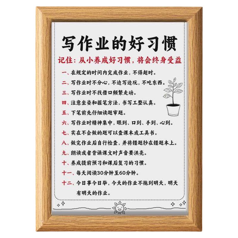 励志摆台写作业的好习惯培养学生书法