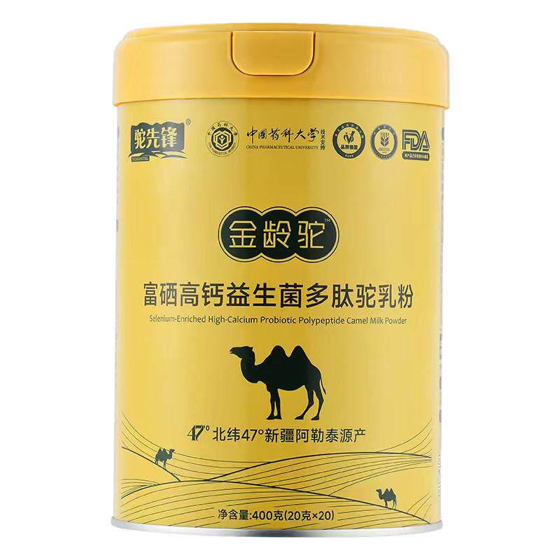 驼先锋中老年新疆正宗驼奶粉