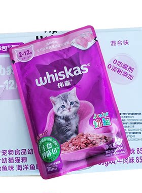 伟嘉妙鲜包85g*20混合味