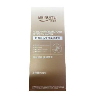人参何首乌洗发水侧柏叶草本去屑白头发变黑转黑发神器官方旗舰店