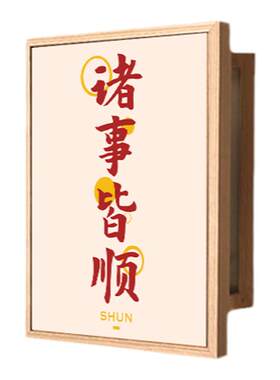 网红打卡实木电表箱装饰画可定制