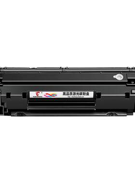 适用惠普p1007硒鼓Laserjet Pro MFP p1008激光打印机墨盒hp1008复印一体机墨粉1007专用碳粉非原装图盛1716