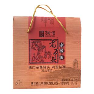 万州特产杂酱面红烧牛肉面万城一面杂酱礼盒重庆小面万县面麻辣面