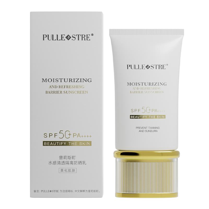普莉斯町小白管防晒乳SPF50+水感清透隔离不油腻防紫外线面部清爽
