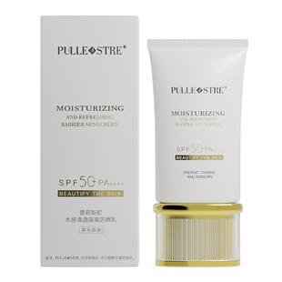 【开学军训必备】普莉斯町防晒霜高倍防紫外线清爽不油腻面部男女