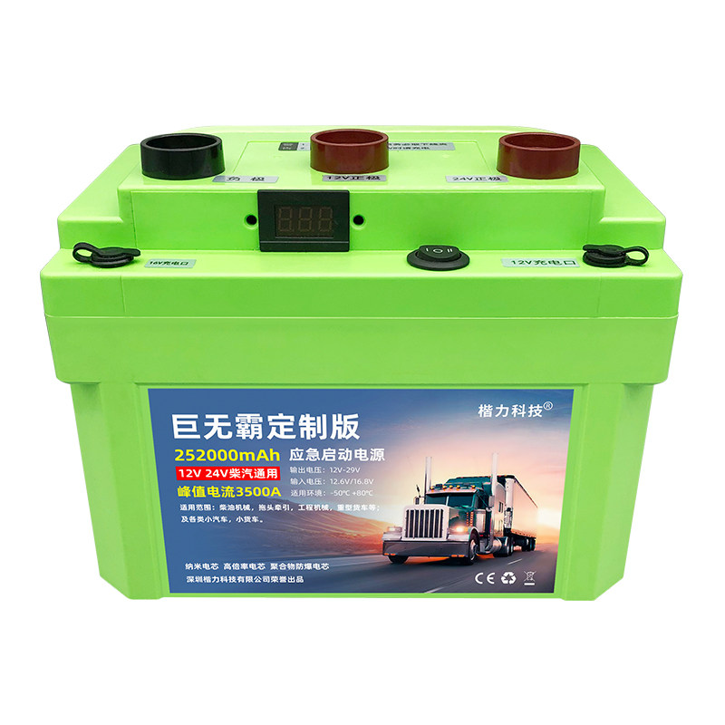 24v应急电源挖机大容量电瓶货车