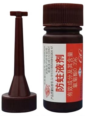 国光防蛀液剂天牛绿化一插钻心虫