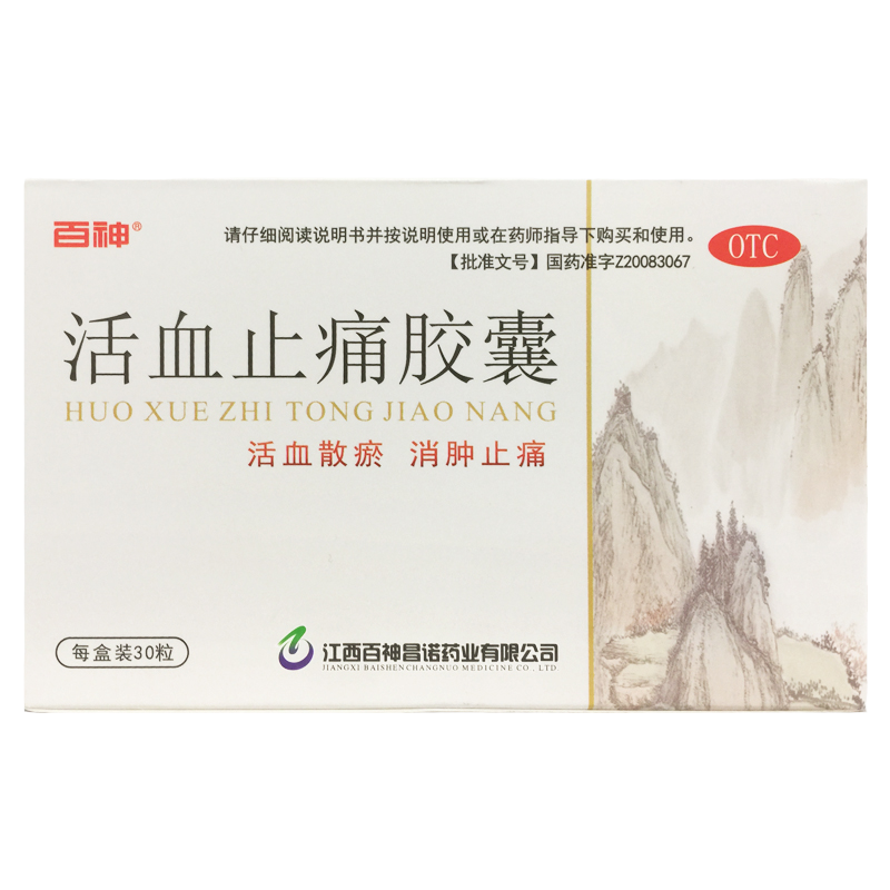 百神 活血止痛胶囊 0.5g*30粒/盒