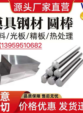 TPM330圆钢 TPM380 TPM638圆棒 TPM558 TPM6711钢板材TPMD41A硬料