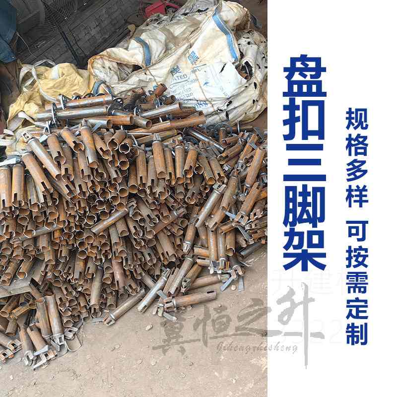 热镀锌盘扣三角架可调节专用建支撑厂家钢组合建筑施工用建筑房