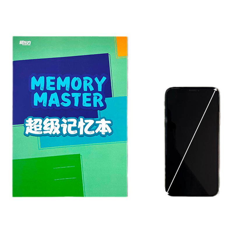 【官方直营】新东方超级记忆本艾宾浩斯遗忘曲线记忆本 小学生初高中ket大学四六级考试记单词神器背诗词背公式知识点笔记本