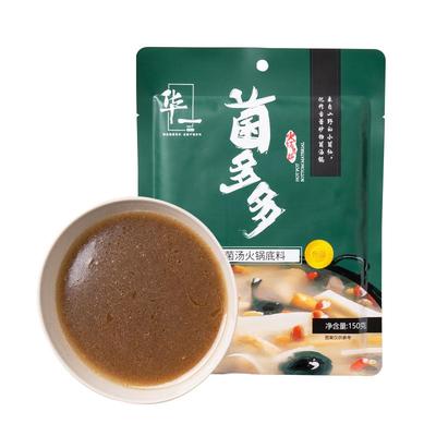 华一菌汤火锅底料6大菌菇