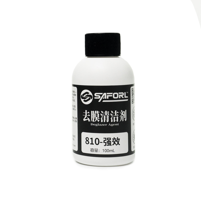 saforl赛弗勒去膜剂球鞋定制DIY工具皮革手绘改色绘画aj非angelus