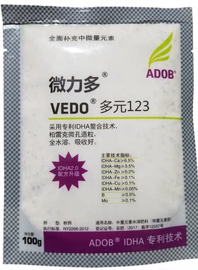 阿道姆微力多系列微量元素叶面肥