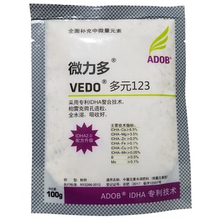 阿道姆微力多硼钙锌铁钼多元中微量元素果蔬花植全面营养叶面肥料