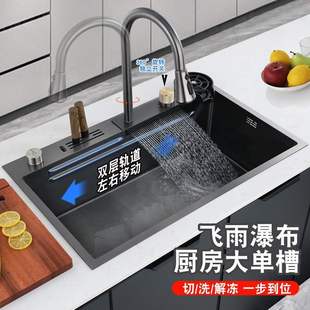 304不锈钢飞雨一体水槽纳米带刀架大单槽厨房洗碗池台上盆水龙头