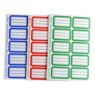 不干胶标签纸三行姓名贴作业本口取纸标签写名字的标签作品名字贴