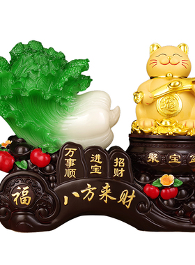 八方来财招财猫白菜摆件开业送礼