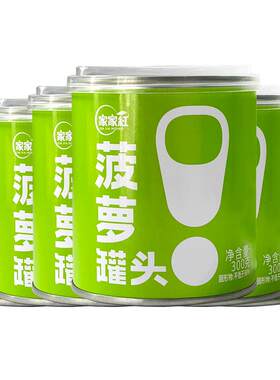家家红菠萝罐头新鲜水果