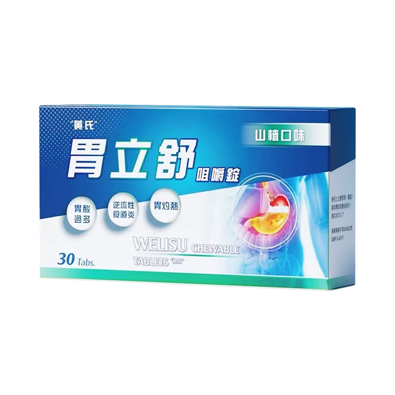 【多年胃反流】65年药厂专攻胃灼热胃反酸烧心胃痛胃酸过多CG