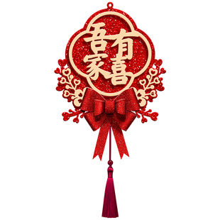 婚房喜字装饰结婚房门把手挂饰吾家有喜门锁挂件婚庆房间布置用品