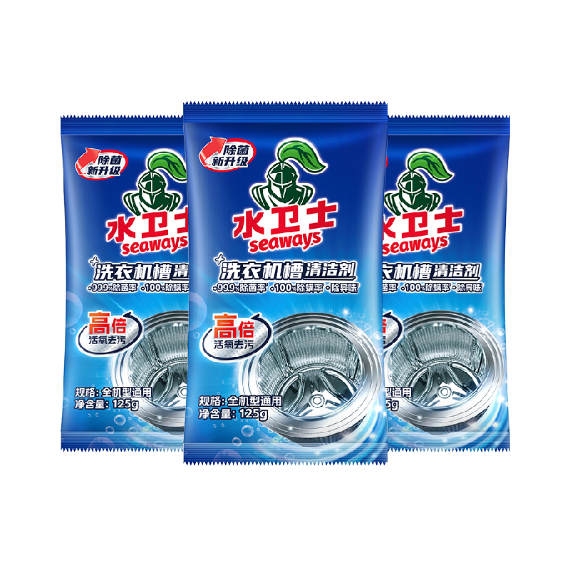 水卫士洗衣机清洗剂深度去垢除菌祛味机槽清洁波轮滚筒通用水卫仕