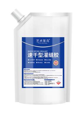 艺术笨鸟速干型灌缝胶屋顶裂缝伸缩缝接缝补漏弹性持久防水堵漏