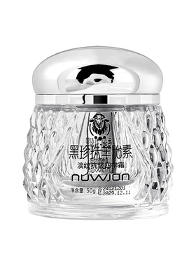 黑珍珠羊胎素四季霜抗皱贵妇膏