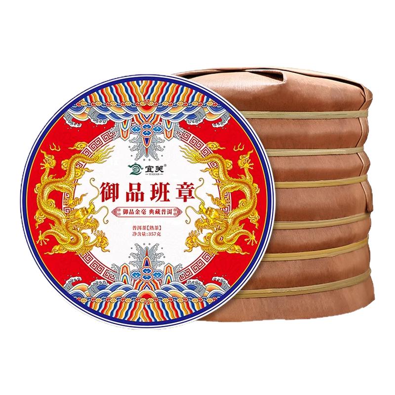 普洱茶官方旗舰店茶饼陈香回甘