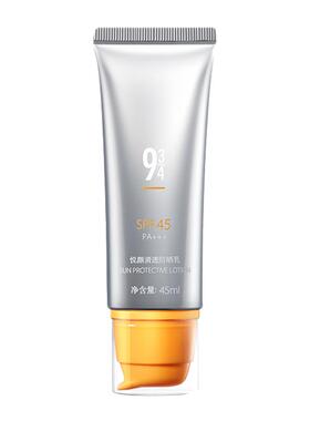 943/934防晒霜水润不油腻防晒乳