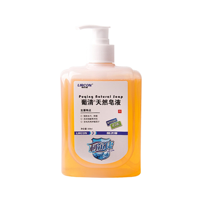 利尔康葡清天然皂液洗手液清洁肥皂水ok镜角膜塑形镜低泡