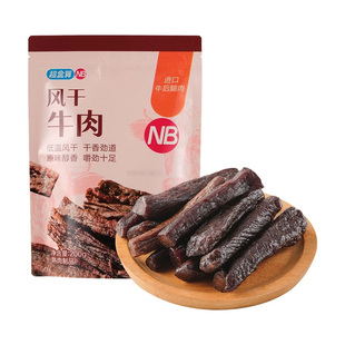 盒马NB超市代购风干牛肉条肉干200g袋装原味食品独立包装肉脯零食