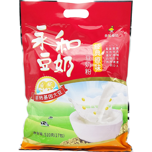 永和豆奶粉510g独立小包袋装经典原味维他型非转基因大豆速溶冲饮