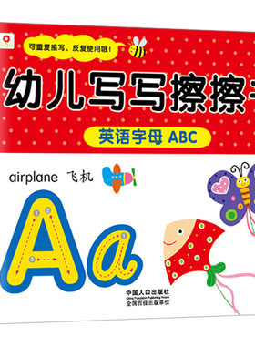 幼儿写写擦擦书全套6册儿童数字描红本专注力思维训练游戏书幼儿园小班中班大班可重复使用启蒙益智练字帖宝宝撕不烂幼小衔接教材