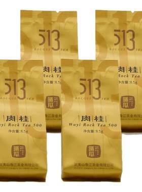 曦瓜513肉桂品鉴装8.5克*4泡