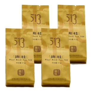 【品鉴装】曦瓜513肉桂花果香武夷岩茶大红袍茶叶品鉴8.5克*4泡